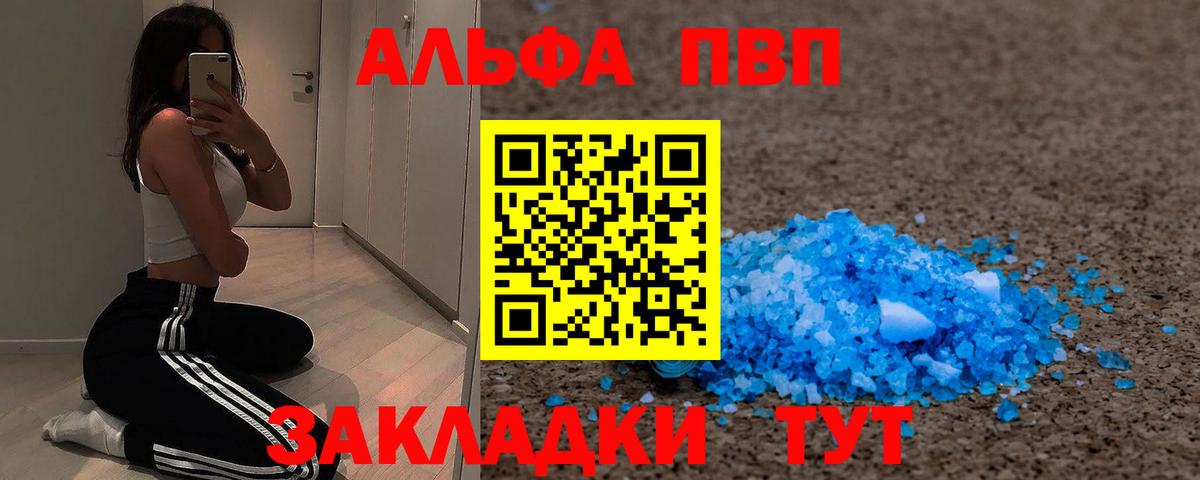 APVP Crystall Комсомольск-на-Амуре