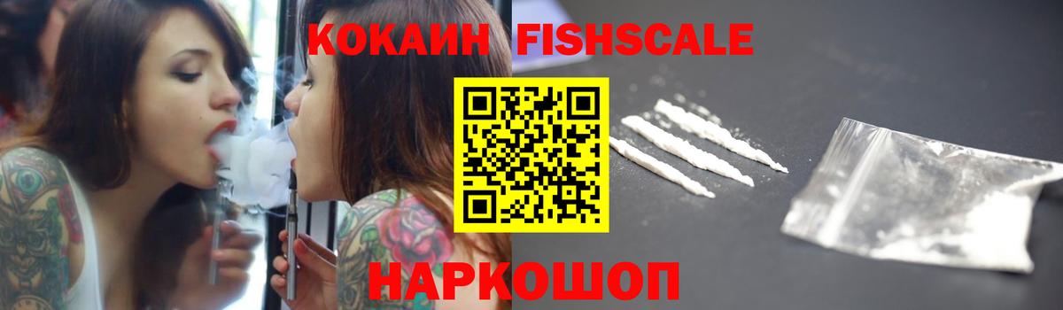 Кокаин 97% Комсомольск-на-Амуре