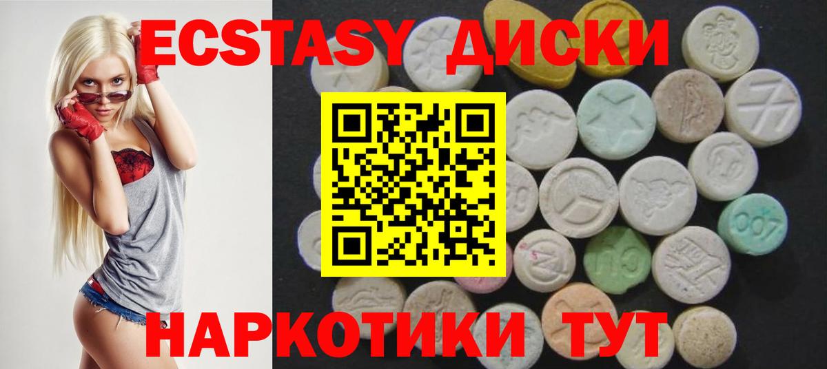 Комсомольск-на-Амуре  Ecstasy  Вход с VPN  хочу   Экстази 250 мг 