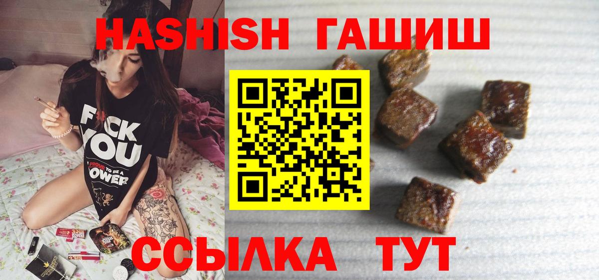 ГАШИШ hashish Комсомольск-на-Амуре