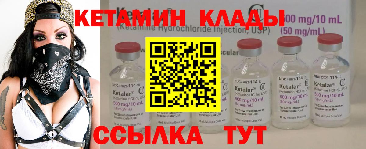 КЕТАМИН ketamine Комсомольск-на-Амуре