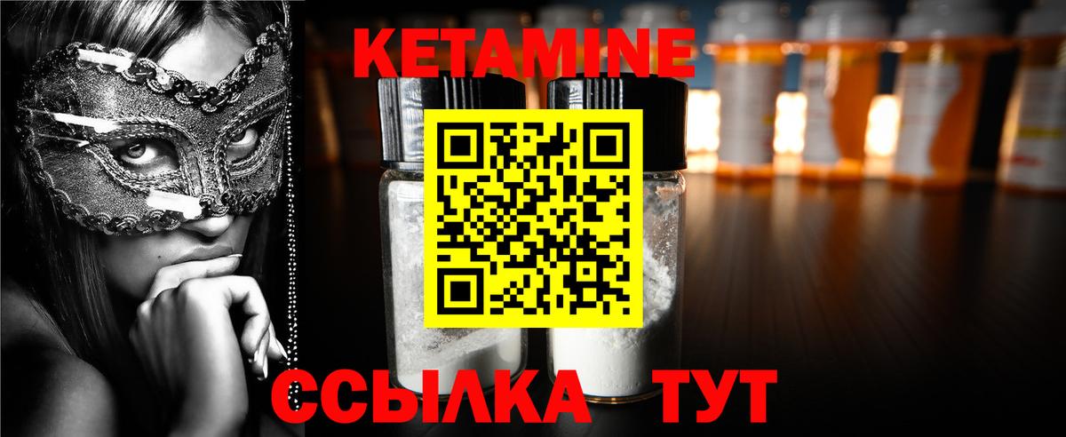 Кетамин VHQ  Вход с VPN  Комсомольск-на-Амуре  darknet клад  КЕТАМИН VHQ 