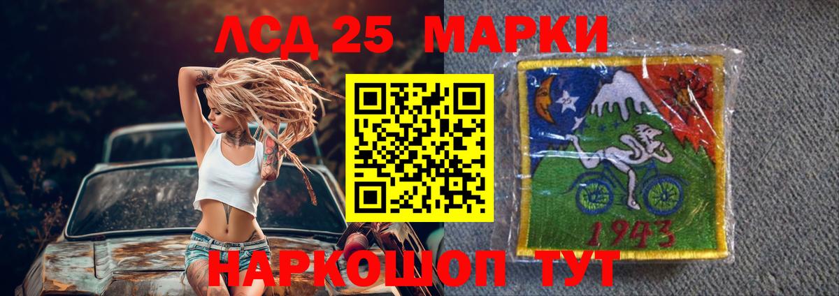 Комсомольск-на-Амуре  ЛСД экстази кислота  Вход с VPN 
