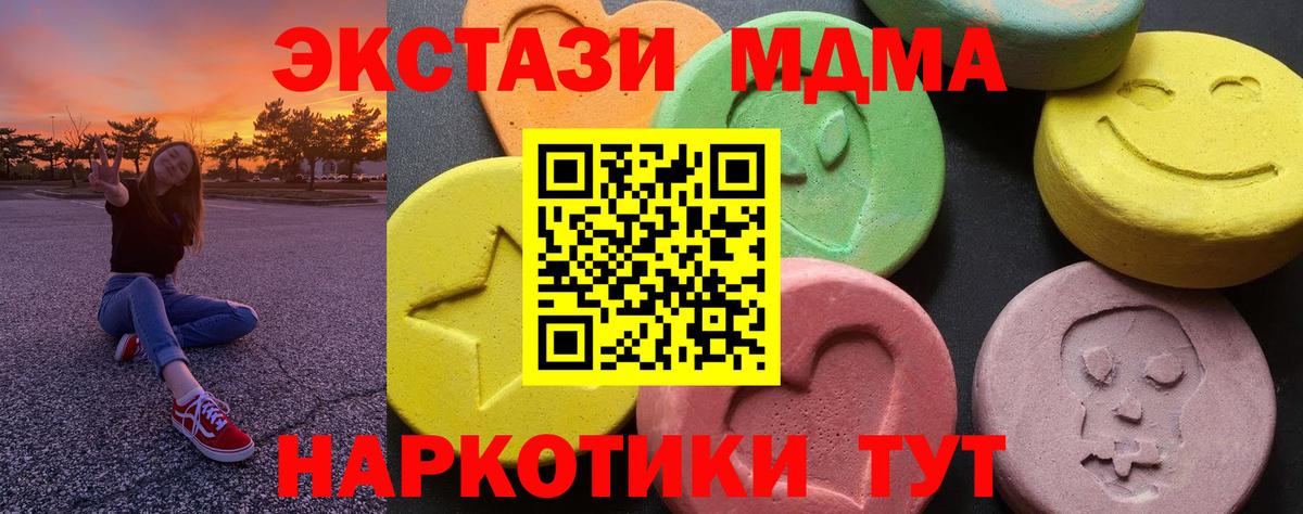 MDMA crystal Комсомольск-на-Амуре