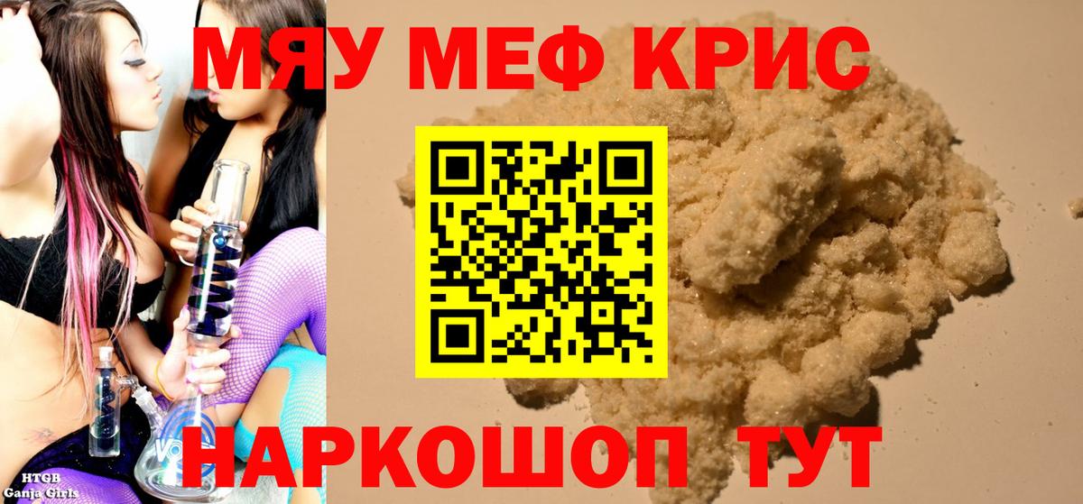 Комсомольск-на-Амуре  Меф  Вход с VPN  Мефедрон  МЕФ кристаллы 