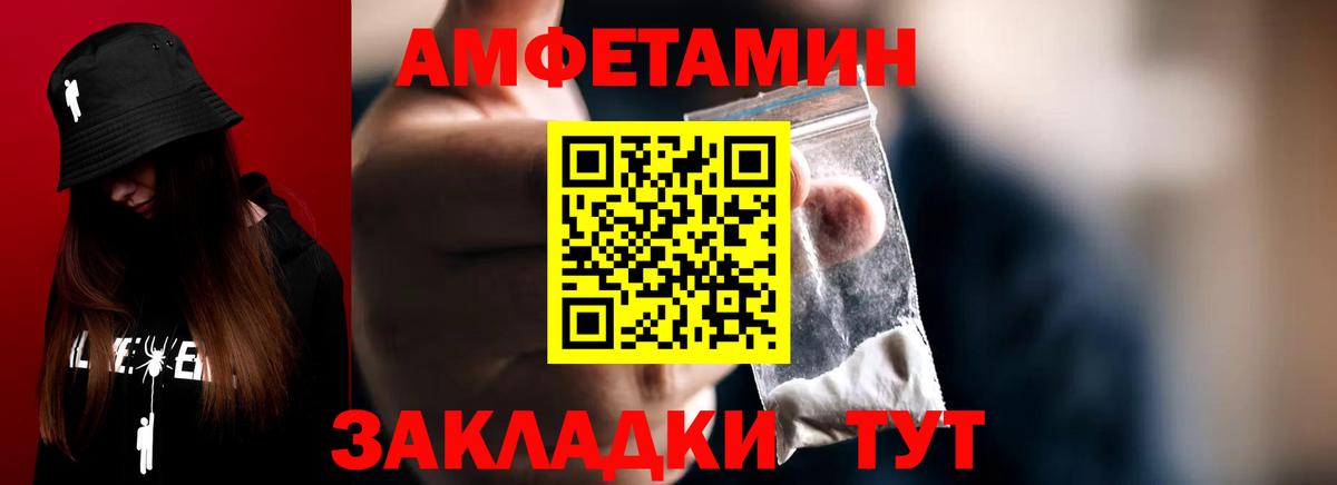 Первитин Декстрометамфетамин 99.9% Комсомольск-на-Амуре