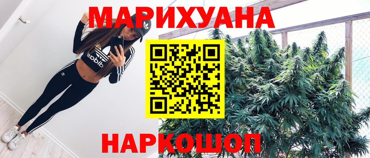МАРИХУАНА гибрид Комсомольск-на-Амуре